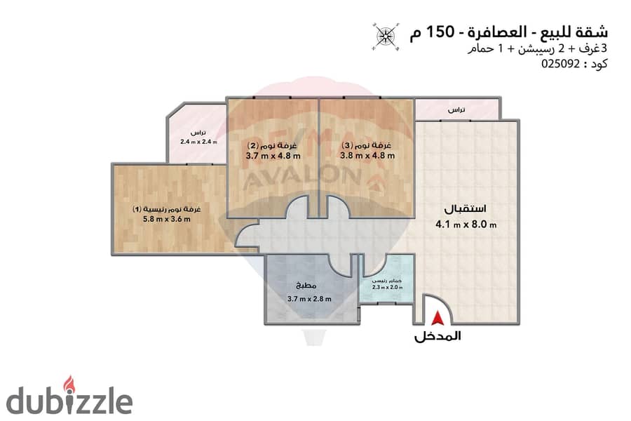 شقة للبيع 150 م العصافرة  (ش جمال عبد الناصر - خلف أسواق الشريف) 4