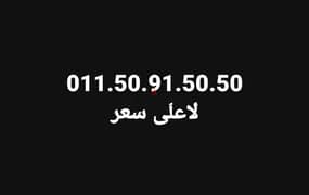 خط اتصالات مميز 0