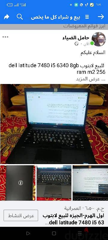 اول الهرم-الجيزه للبيع لابتوب dell latitude 7480 i5 6340 8gb ram m2 11