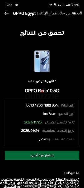 oppo reno 10 - اوبو رينو ١٠ 1