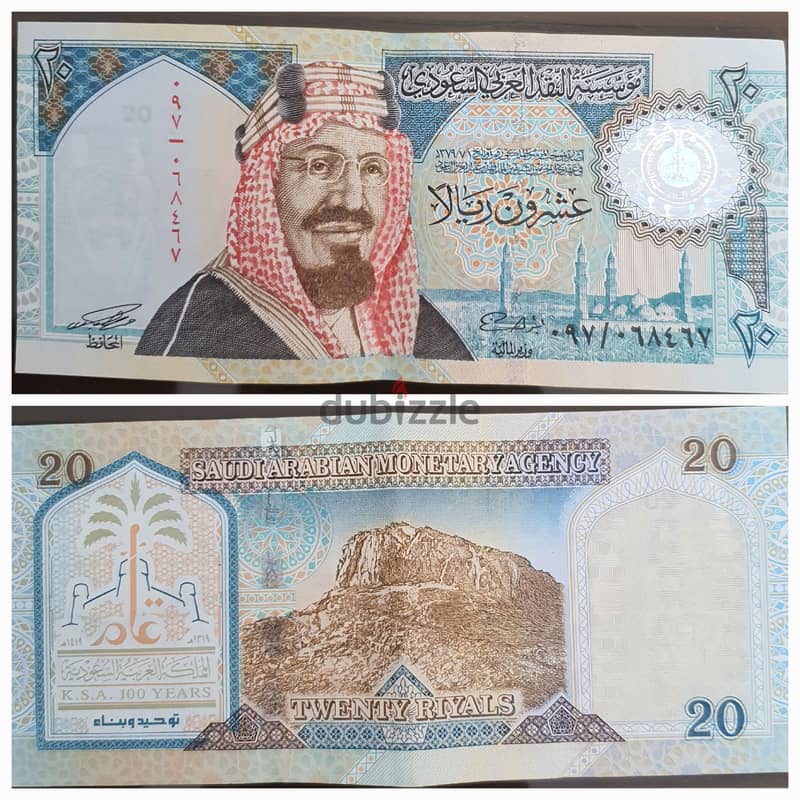 عملات سعودية قديمة 1