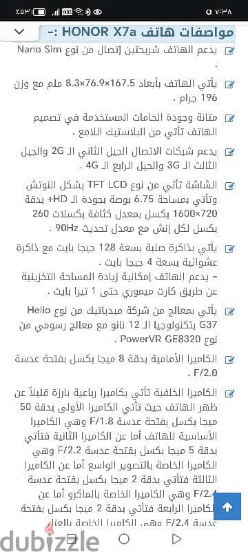 موبيل هونر x7a كسر زيرو 8