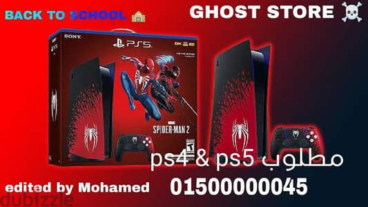 مطلوب بلايستيشن ps4 ps5 للتواصل 01500000045