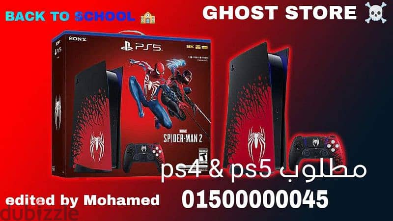 مطلوب بلايستيشن ps4 ps5 للتواصل 01500000045 0