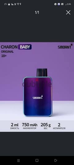 SMOANT CHARON BABY 0