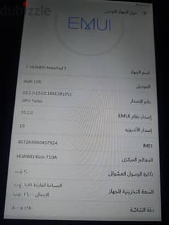 تاب هواوى10 matepad t 0