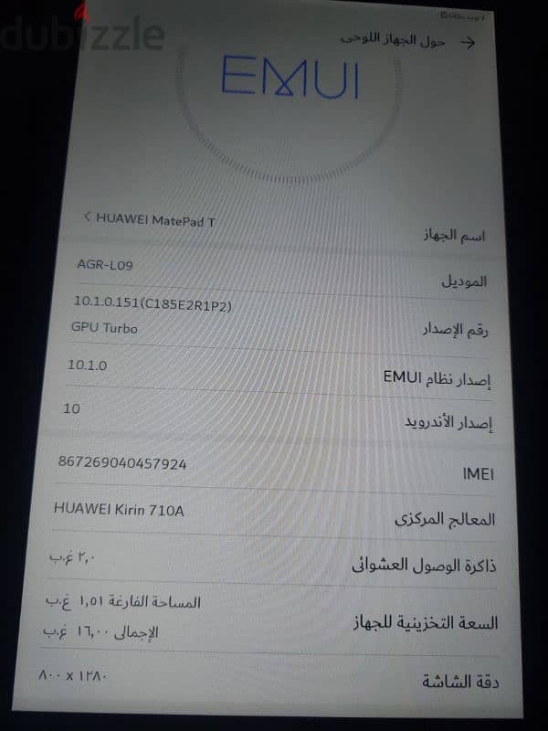 تابلت وموبيل هواوى10 matepad t 0