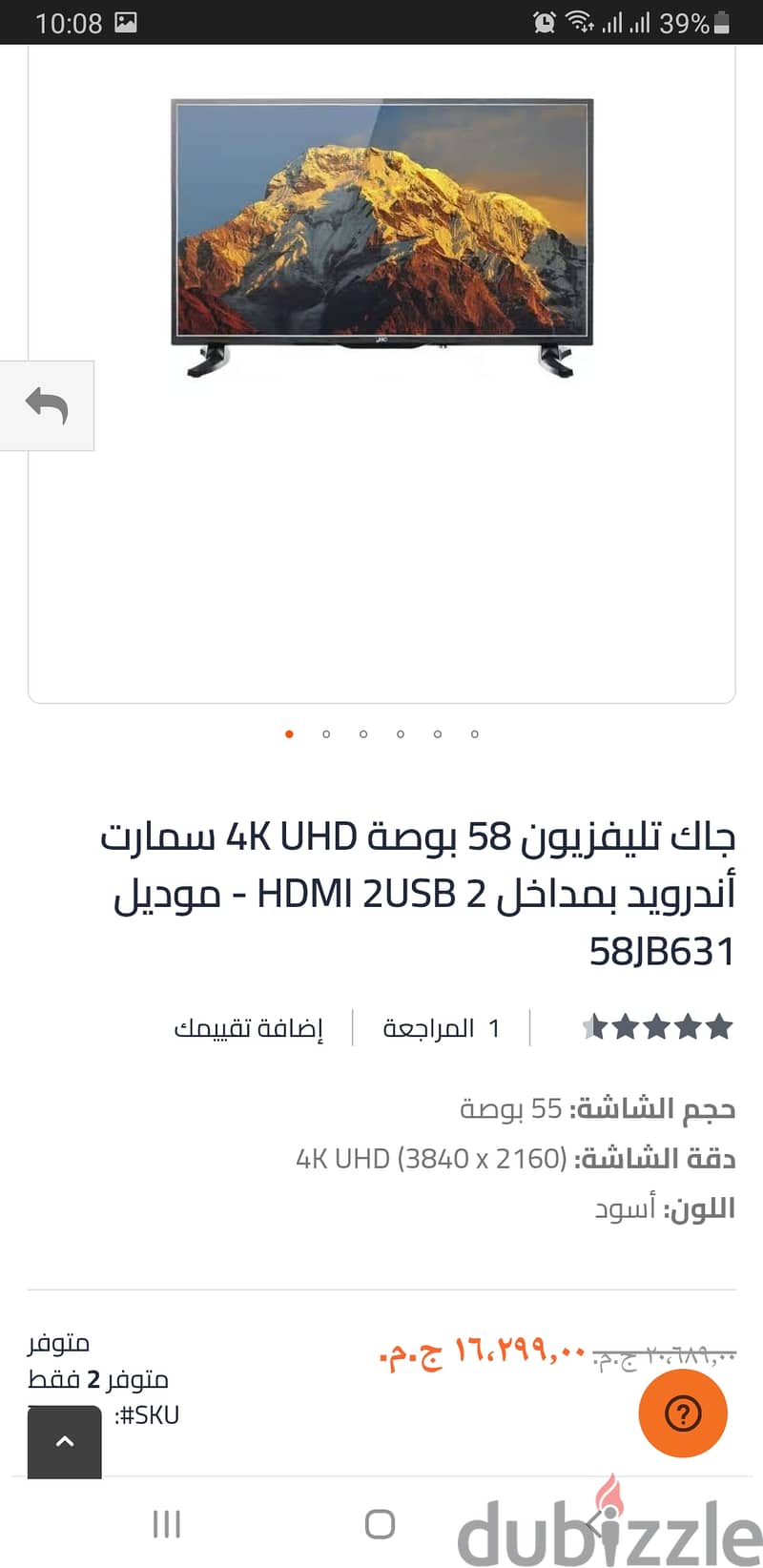 شاشة جاك 58 بوصة 4K UHD سمارت أندرويد 1