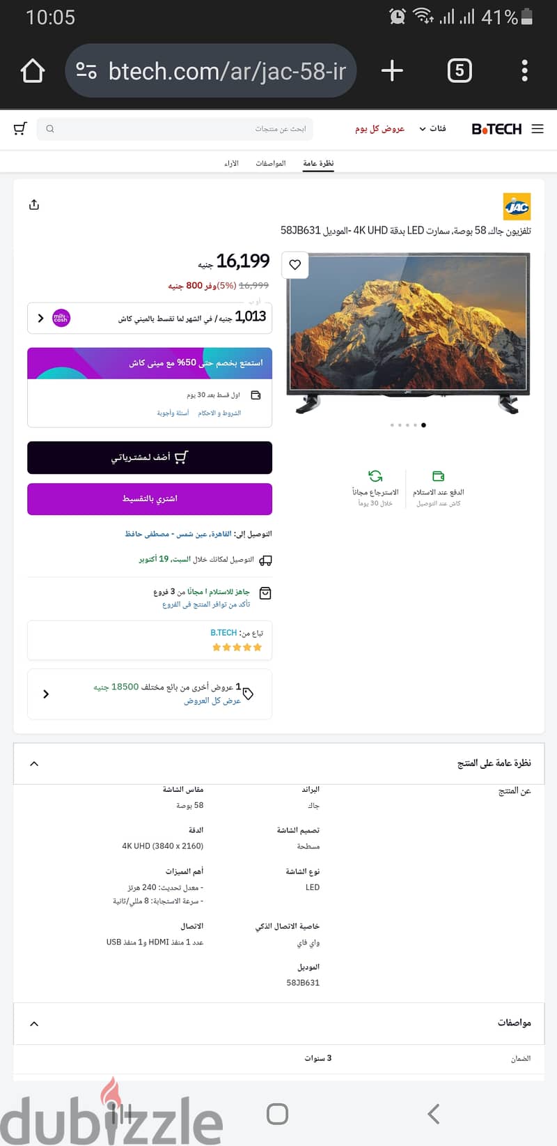 شاشة جاك 58 بوصة 4K UHD سمارت أندرويد 2