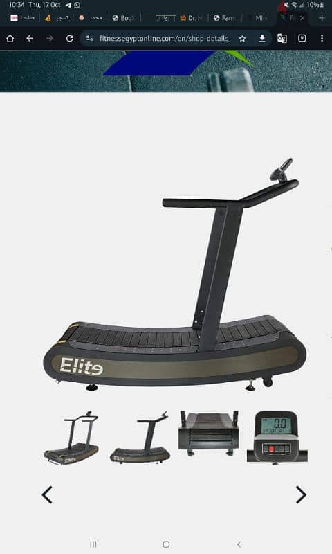 مشاية اليت منحنية Elite Curved Treadmill 1