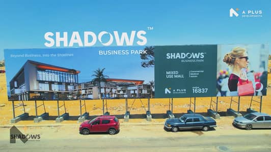 Shadows Business Park & Commercial