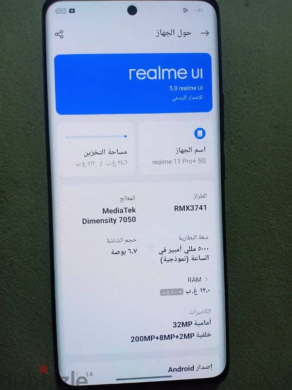 كسر زيرو مفهوش ولا خدش realmy 11 pro plus 2