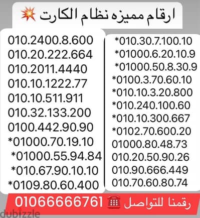 رقم مميز نظام كارت / وسجله باقرب فرع لك