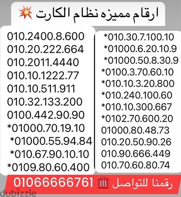 رقم مميز نظام كارت / وسجله باقرب فرع لك 0