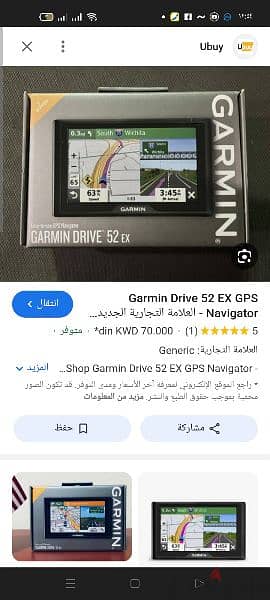 جهاز ملاحه للسياره Gps Garmin Drive 52 EX 4