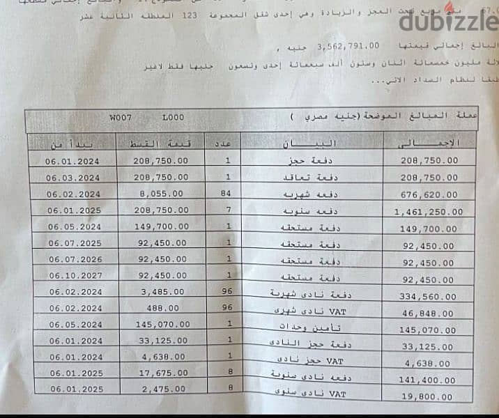 استوديو للبيع 67 متر فى مدينتى فى B12 تقسيط 1