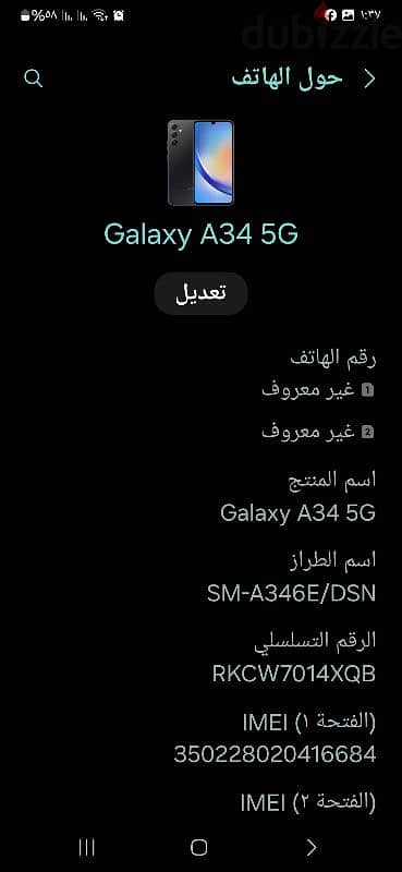 سامسونج a34 5g 2