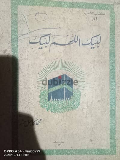 كتاب