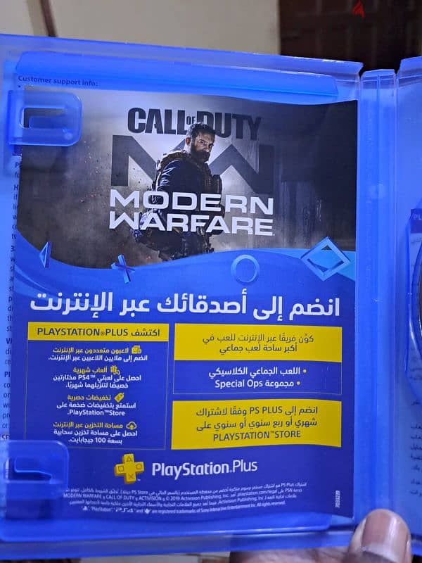 call of duty modern warfare 1