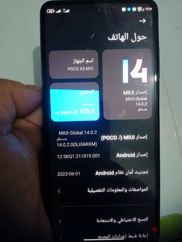 شاومى بوكو x3 nfc 4