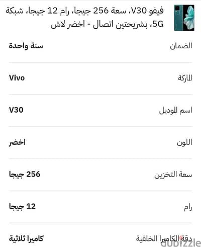 فيفو v30