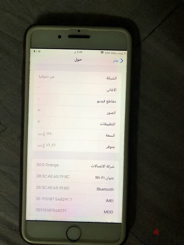 iphone 7 plus 128gb 8