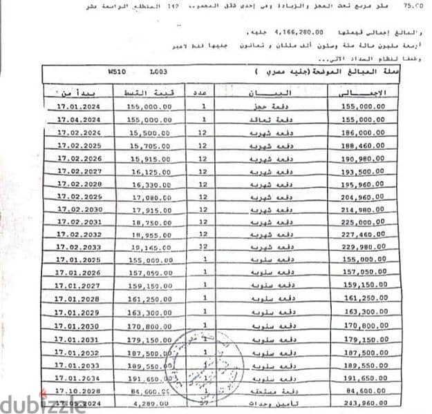 شقه بيع 75 متر فى مدينتى في B14 تقسيط 1