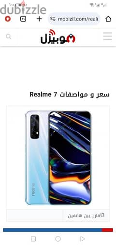 مطلوب هاتف Realme 7 للسرعه يكون بحاله ممتازه 0