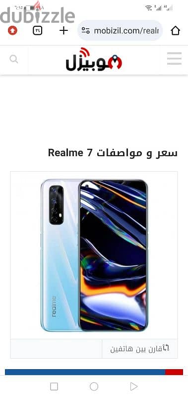 مطلوب هاتف Realme 7 للسرعه يكون بحاله ممتازه