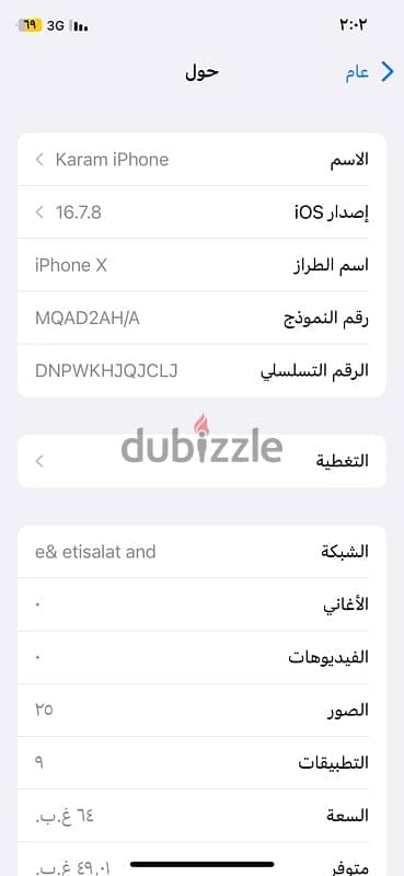 ايفون X كسر زيرو بالكرتونة 6