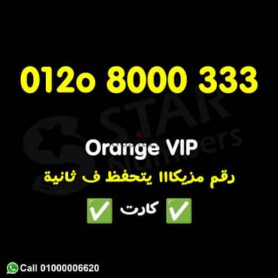 اورانج جامد 333 8000 بس خلاص نقل الملكية في فرع الشركة اي محافظة ف مصر