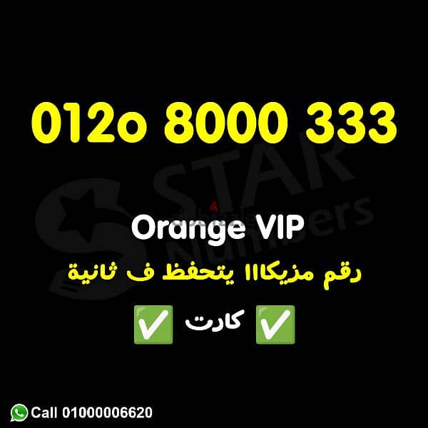 اورانج جامد 333 8000 بس خلاص نقل الملكية في فرع الشركة اي محافظة ف مصر 0