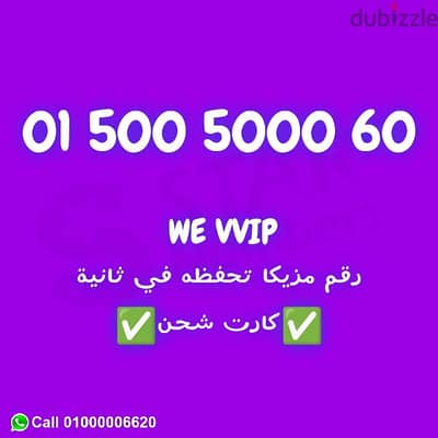 للبيع رقم لمحبي الاصفار فقط 000000 نقل الملكيه في اي محافظة ف مصر