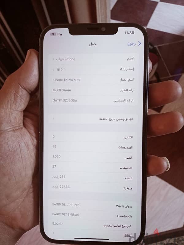 ايفون 12 برو ماكس 3