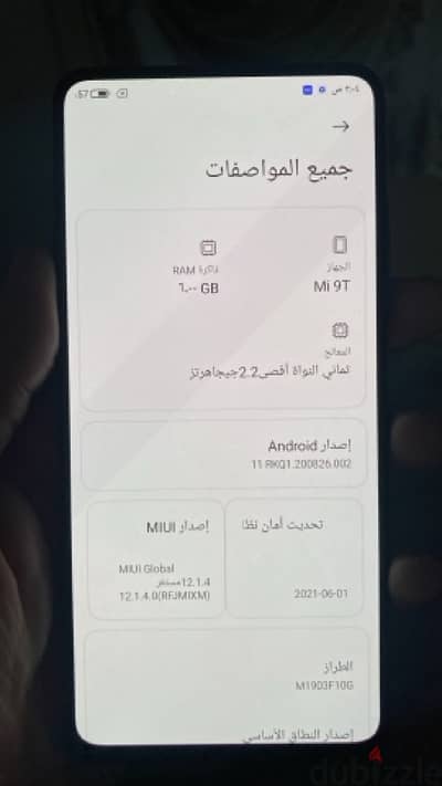 شاومي mi 9t