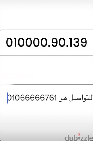 خط 010000 مميز نظام كارت