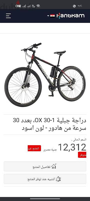 هادور جبليه 30سرعه موديل OX30-1 4