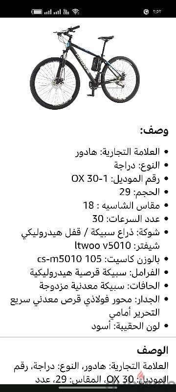 هادور جبليه 30سرعه موديل OX30-1 8