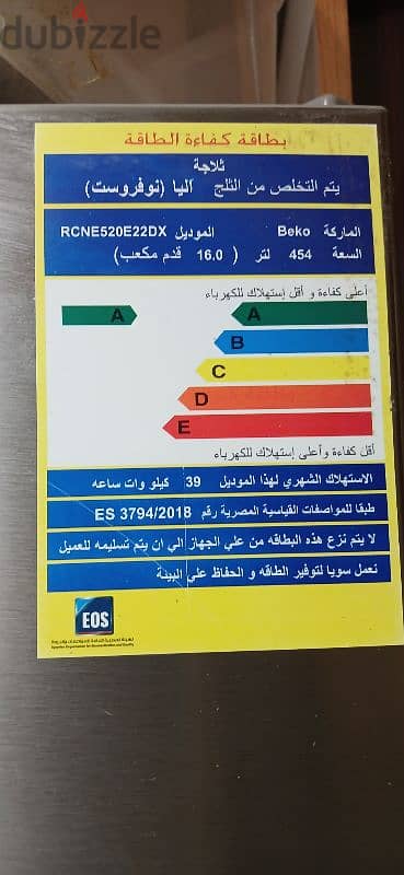 تلاجة بيكو ١٦ قدم  ٤٥٤لتر انفرتر 3