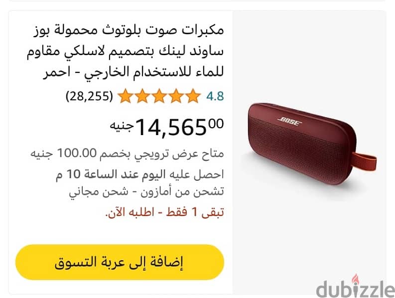 بوز bose soundlink flex 5