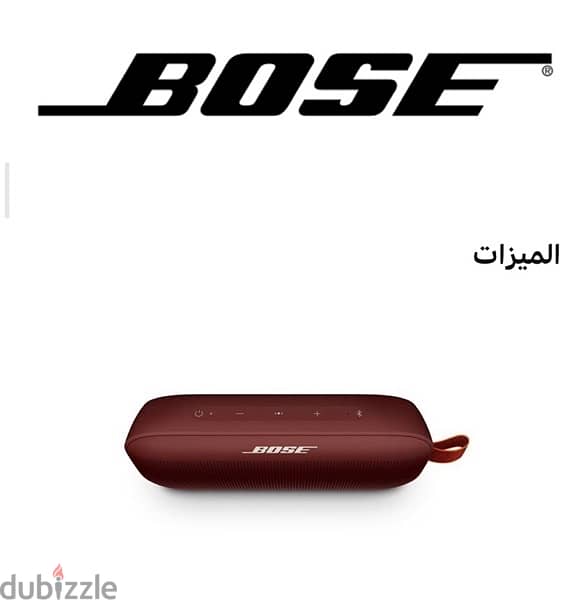 بوز bose soundlink flex 7