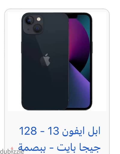 ايفون