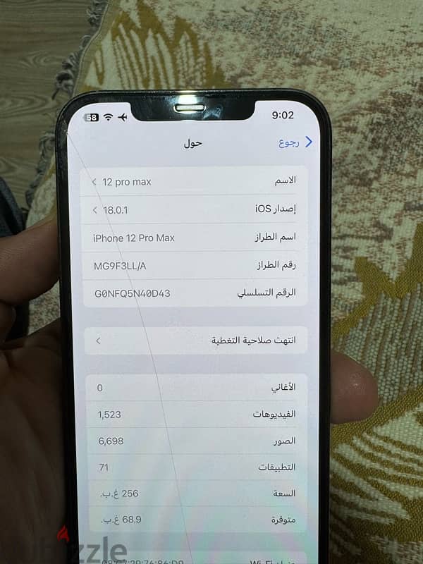 ايفون 12 برو ماكس 256 بطارية 86‎%‎ 0