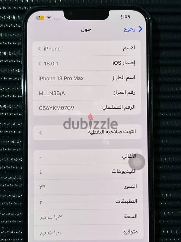 آيفون iPhone 13 Pro Max 5