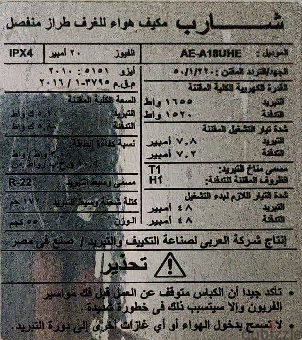 تكييف شارب سخن وبارد استعمال ٣ شهور ٢ وربع حصان 3