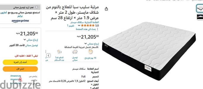 مرتبة سليب سبا للعلاج بالنوم من شلاف مايستر، طول 2 متر × عرض 1.9 متر