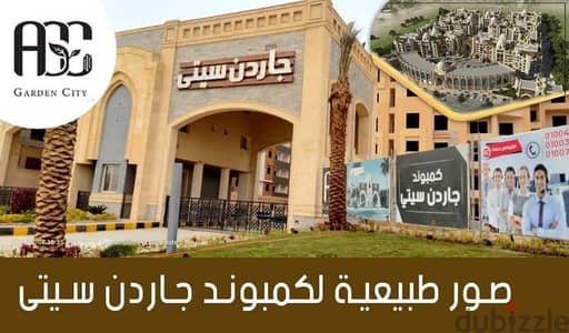 شقة للبيع داخل كمبوند متكامل الخدمات