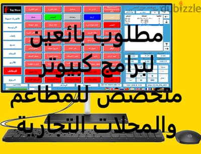 بائعين برامج كمبيوتر