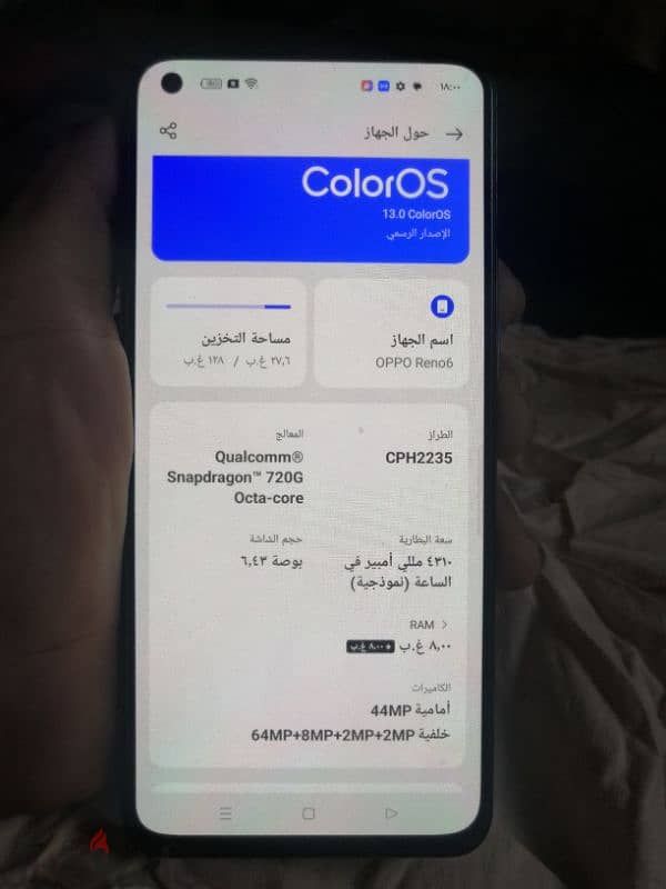 كسر زيرو oppo Reno 6 7