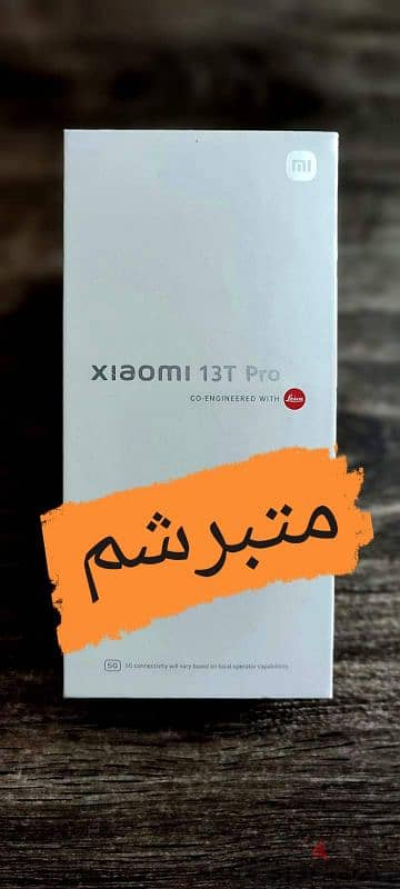 شاومى 13T pro